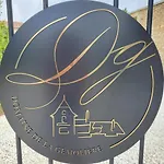Domaine De La Gemoliere Bed & Breakfast 4*